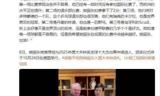 倪夏莲锐评樊振东德甲联赛，不提球技却一语中的，言语戳球迷心坎